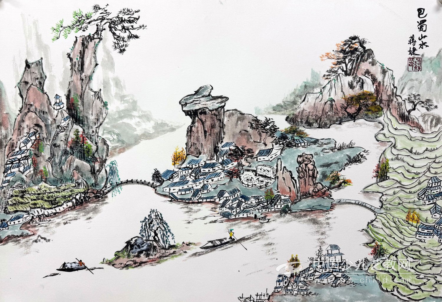 《巴蜀山水》——选自《少儿画苑》国际少儿书画大赛