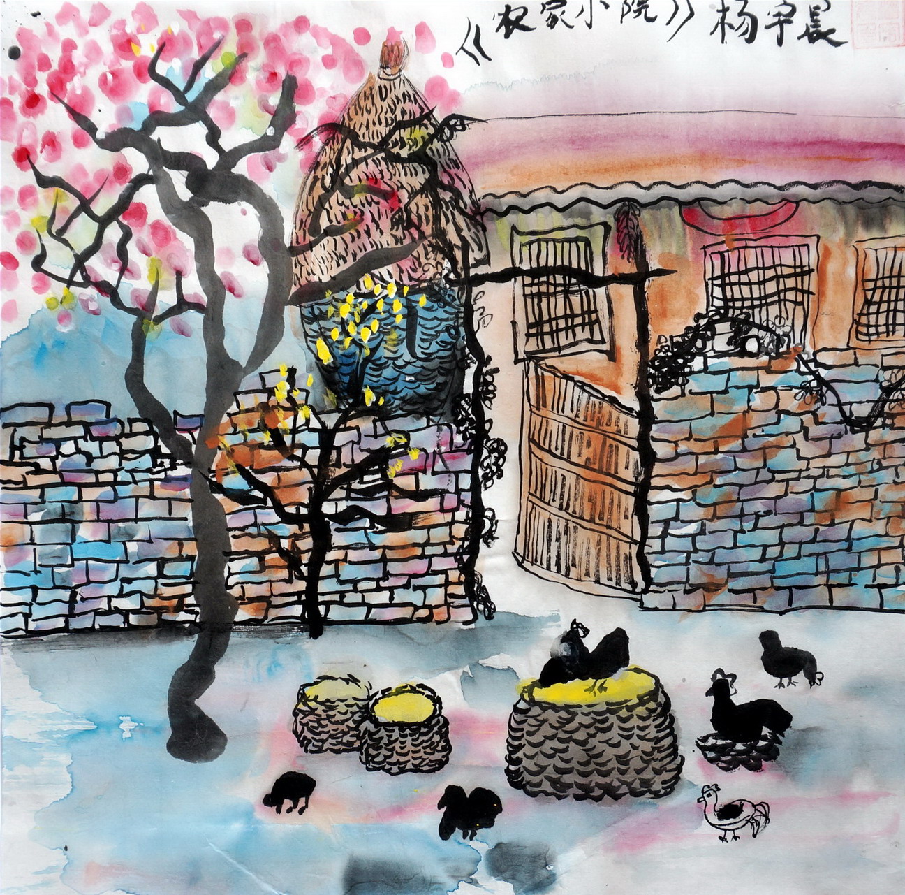 《农家小院》—选自《少儿画苑》国际少儿书画大赛