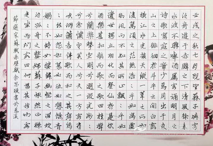 余思璇书法作品赏析——选自《少儿画苑》国际少儿书画大赛