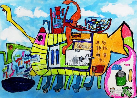 神奇的垃圾转换糖果机——《少儿画苑》第29届书画大赛精品