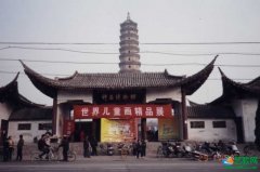 第33届世界儿童画精品--许昌展—世界儿童画精品展