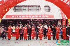 第35届世界儿童画精品展—洛阳巡展—世界儿童画精品展