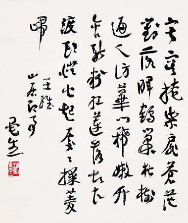 汉代章草的发展