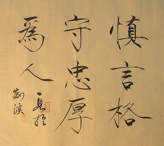 宋徽宗瘦金体书法特点