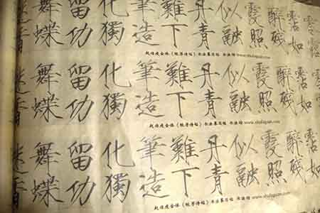 瘦金体现代应用