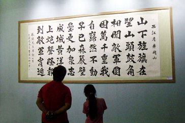 李泽江书法欣赏