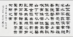 于国光《陋室铭》