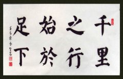 传统书法中的“意象”