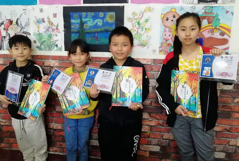 湘西美术研究院美术培训中心参加《少儿画苑》国际少儿书画大赛获