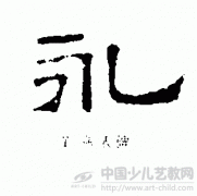 中国书法 中学教学设计