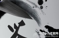 篆书用笔法则探究