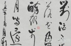 如何写好草书