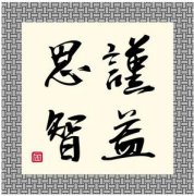 独体字部首的变化规律