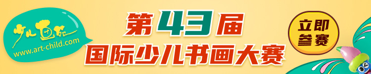 书画赛事