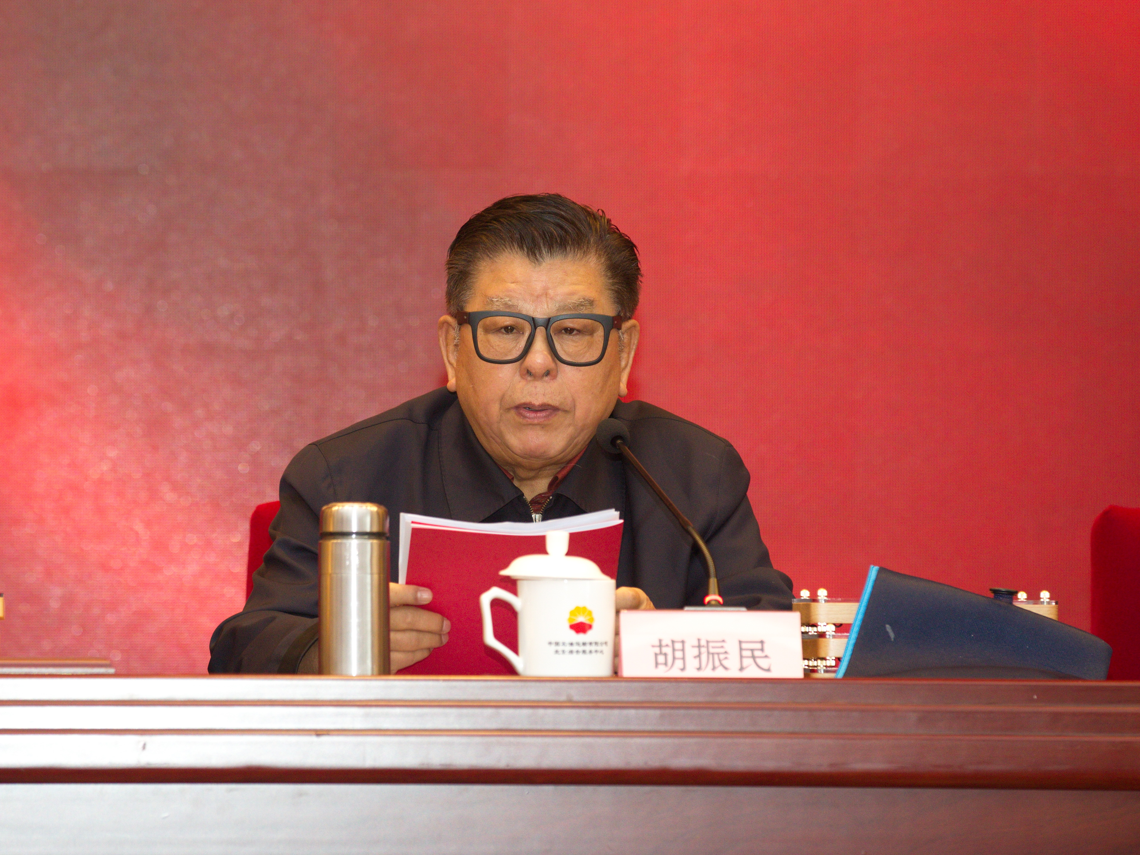 中国关工委常务副主任胡振民主持会议.jpg 中国关工委常务副主任胡振民主持会议.jpg