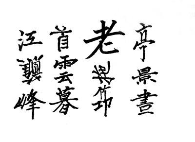 故宫苏轼主题书画特展里的文人画历史 故宫苏轼主题书画特展里的文人画历史