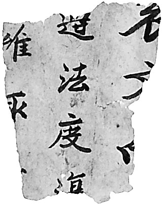 敦煌吐鲁番文献“最后的宝藏”回归中国姓 敦煌吐鲁番文献“最后的宝藏”回归中国姓