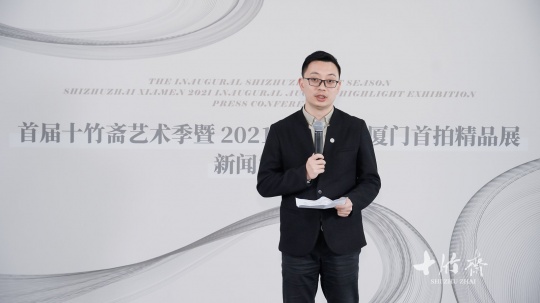 ⼗⽵斋艺术集团董事、副总经理董盛 