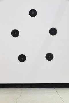 詹姆斯·李·拜尔斯《五点成一人》&nbsp;28 x 21.6 cm&nbsp;白色纸本红墨 1995 &copy; 艺术家遗产 图片由红砖美术馆提供 