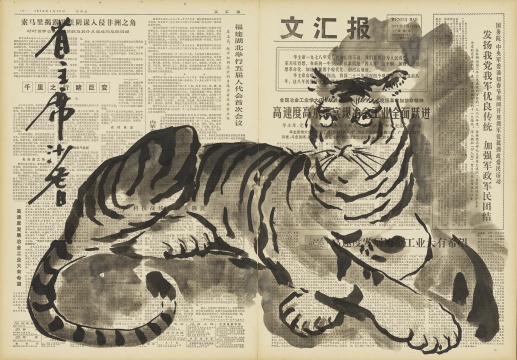沙耆 《卧虎》 54cm×77cm&nbsp; 纸本水墨 1970年代 