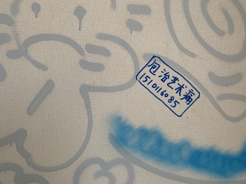 “中国艺术家精神病专科”真的落成了，我整个人目瞪口呆