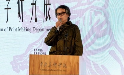 中央美术学院版画系副主任、第六工作室主任、本次展览策展人之一冯梦波 