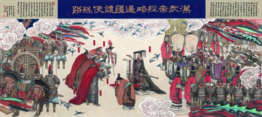 冯远 《汉武帝经略边疆遣使丝路》 165cm×350cm 纸本设色 2018年 