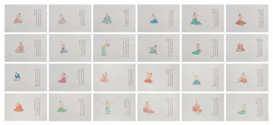 武艺《修真图》45x70cmx24 纸本设色 2018 