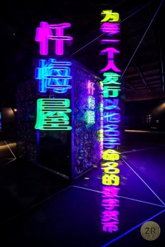 NFT风依然大，全球首个区块链艺术及加密艺术的主题个展CryptoZR(刘嘉颖)线上线下同时开幕