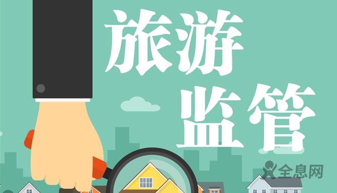 抵制“不合理低价游” 乐享品质旅游生活