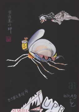 《明珠里的䖬（飞于龙云雪顶间）》42x29.7cm 纸本拼贴 2020 
