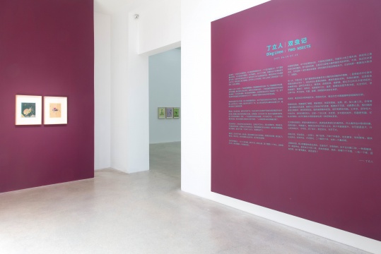 90岁当然比9岁更会玩儿，丁立人个展“双虫记”于站台中国开幕