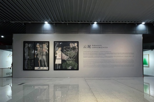 芳草地画廊呈现群展“云泥”