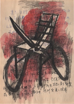 毛旭辉 《关于老侯的手稿一组》 纸本综合材料 27×23cm 1996 