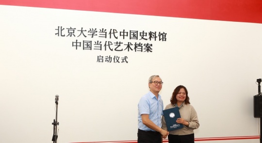 王奇生向王海英颁发“中国当代艺术档案”专馆副馆长聘书 