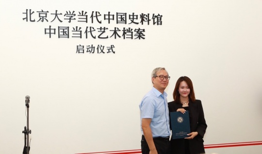 王奇生向谭维颁发“中国当代艺术档案”专馆副馆长聘书 