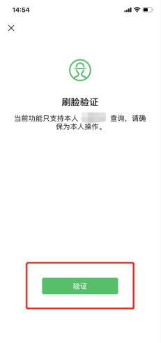 有备无患！如何查询你的实名绑定了多少个微信号？