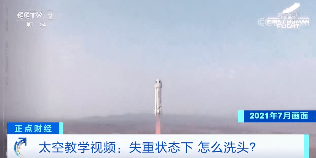 普通人也能去太空旅行？SpaceX首次纯商业载人飞行在即，四名普通人组成“旅行团”