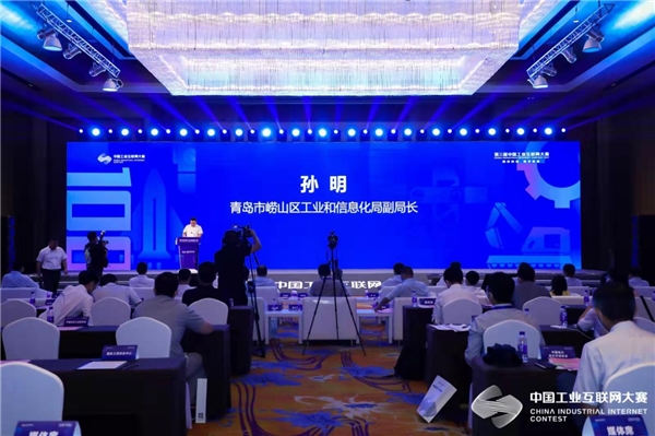 报名倒计时3天！第三届中国工业互联网大赛青岛赛站报名即将截止