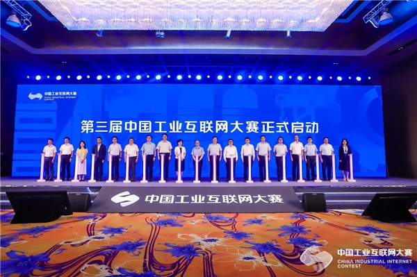 报名倒计时3天！第三届中国工业互联网大赛青岛赛站报名即将截止