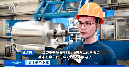 铝价创近15年新高，新能源车带动铝箔需求
