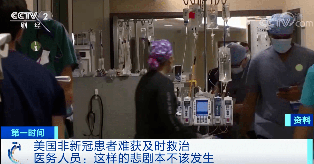 每500名美国人，就有1人死于新冠！有患者遭43家医院拒收，不治身亡?...