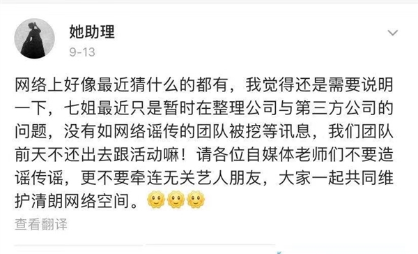 李子柒视频停更66天 千万网红要凉？