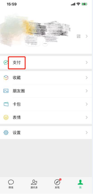 微信支付密码忘记了，如何找回支付密码？你想知道的都在这里