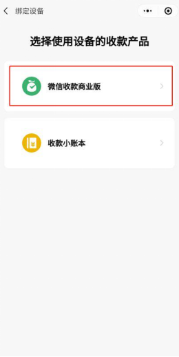 微信收款音箱怎么用，学会了的赶紧给店里配置一台吧！