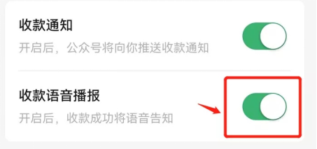 微信收款音箱怎么用，学会了的赶紧给店里配置一台吧！