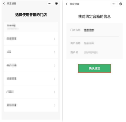 微信收款音箱怎么用，学会了的赶紧给店里配置一台吧！