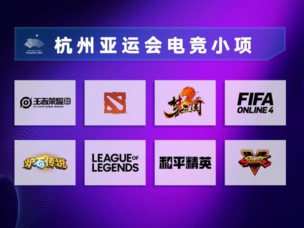 中国战队EDG S11夺冠 《英雄联盟》 已正式成为亚运会比赛项目