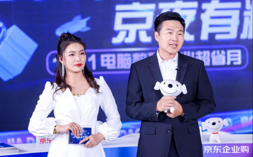 选好企业采购平台，助力中小企业数字化升级