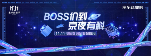 选好企业采购平台，助力中小企业数字化升级